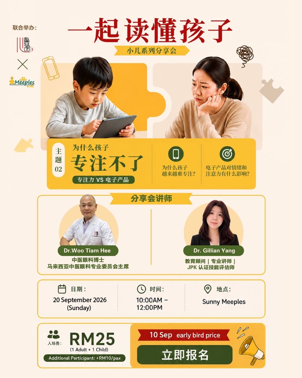 为什么孩子专注不了?